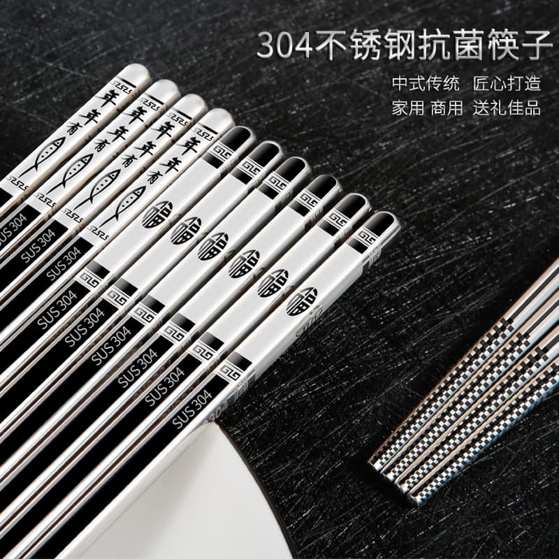 304 pauzinhos de aço inoxidável doméstico High-End antiderrapante anti-escaldante Metal rápido antibacteriano anti-mofo