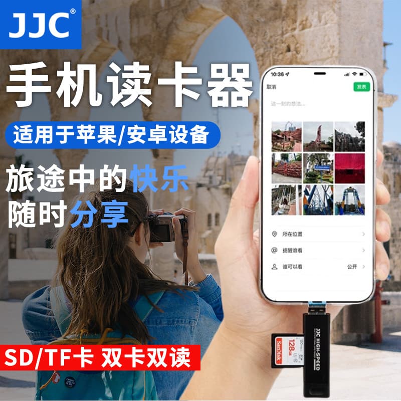 Leitor de cartão multifuncional JJC Leitura de alta velocidade adequada para iPhone16/15/14/13Pro Memória de telefone mó