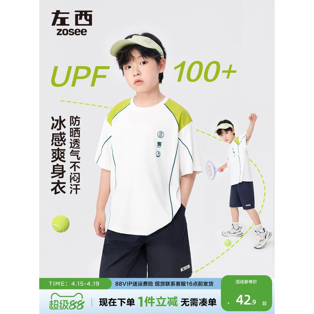 Zuoxi crianças de secagem rápida roupas de manga curta meninos camiseta verão gelo seda meia manga 2026 novo estilo meni