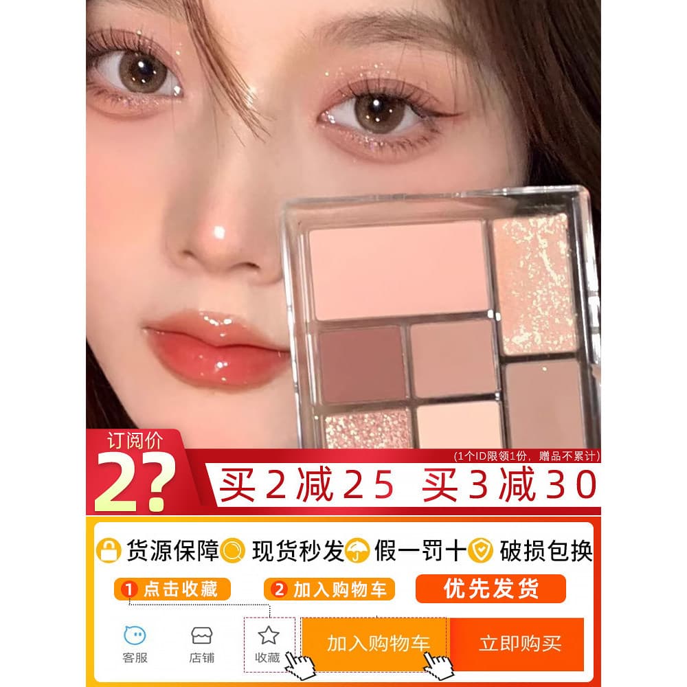 Juduo juduo paleta de sombras diversão terra cor 17 Tangram sete cores quatro cores Blush destaque 2023 novo estilo femi