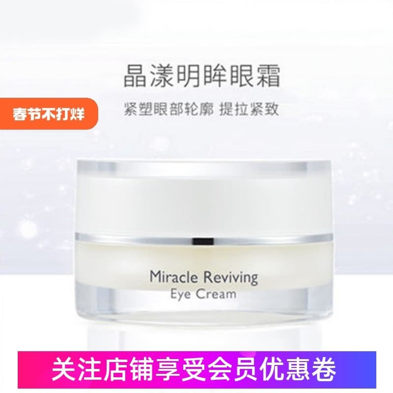 Yishan cristal brilhante creme para os olhos levantamento endurecimento reduzir rugas sacos de olho de cauda de corvo so