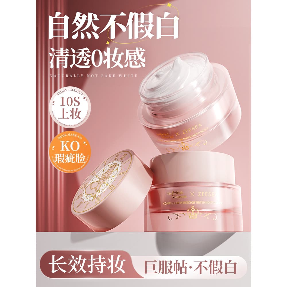 Zeesea zeesa Alice maquiagem creme Base corretivo iluminando feminino verão refrescante controle de óleo produto genuíno