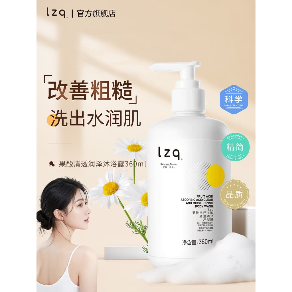 Lzq Gel de banho com ácido de frutas, removedor de ácaros, Acne, hidratante, adulto, masculino, feminino, marca oficial