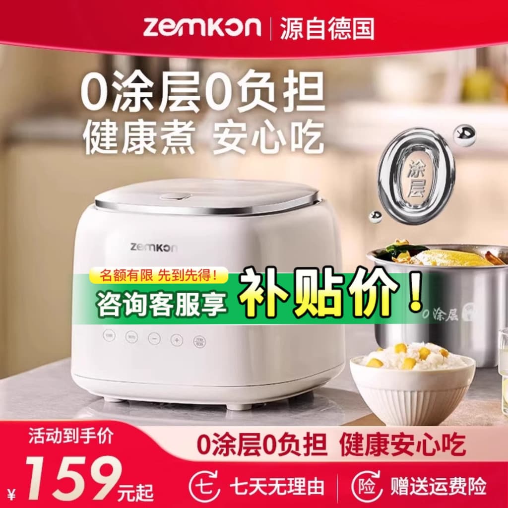 Alemanha Zhengong 0 Revestimento Panela de Arroz com Baixo Açúcar Separação de Sopa de Arroz em Aço Inoxidável 2-4 Pesso