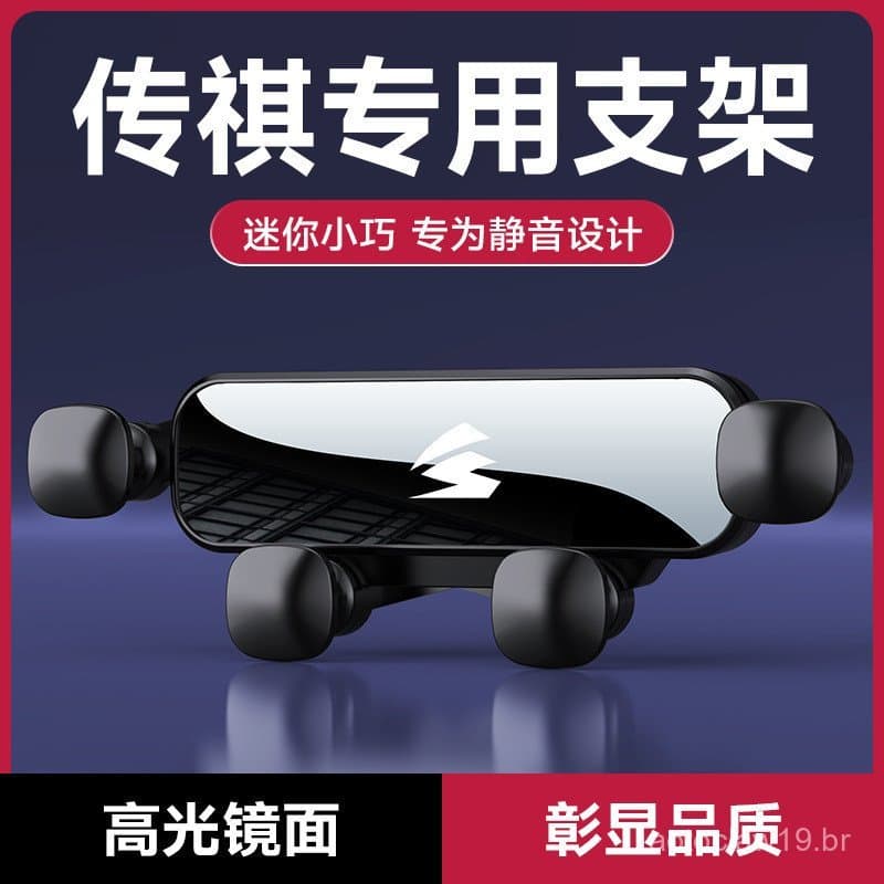 Compatível com Trumpchi GS3/GS4/GA6/GS8/M6/M8 Shadow Leopard, suporte de celular para carro em silicone silencioso para