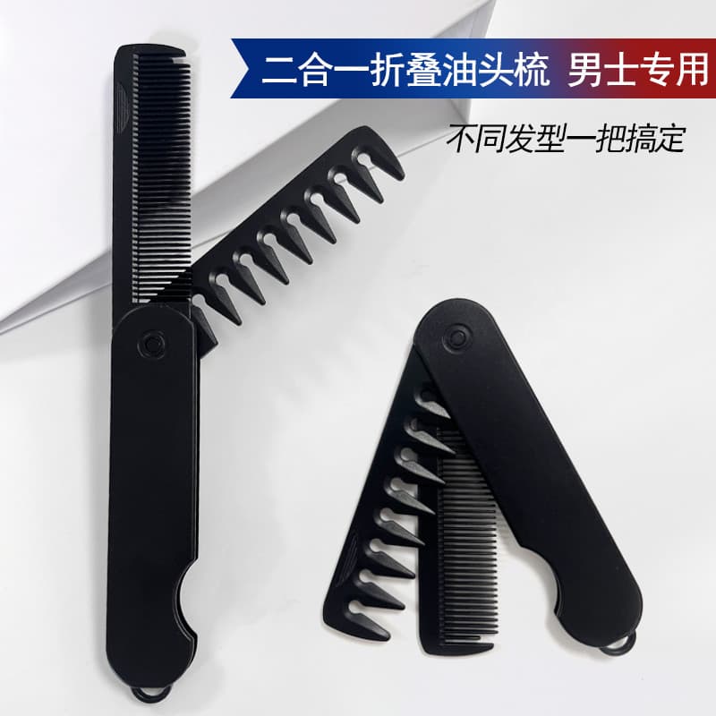 Pente dobrável masculino dois em um, pente de óleo para trás, estilo fofo, pente de dentes largos, pente de viagem portá