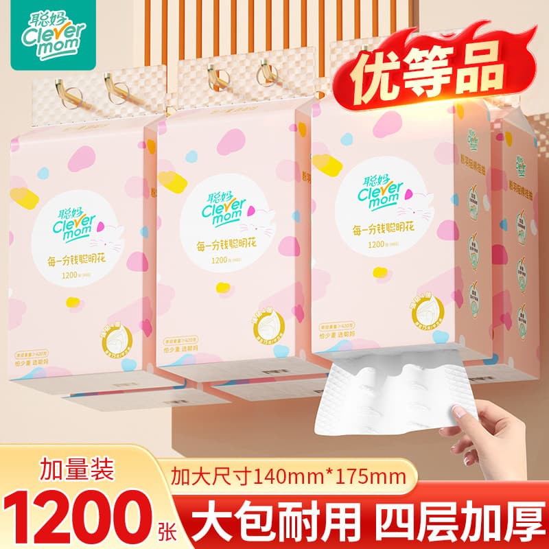Toalhas de papel tipo suspensão de pena rosa, mãe inteligente, 1200 folhas, papel higiênico doméstico, dormitório estuda