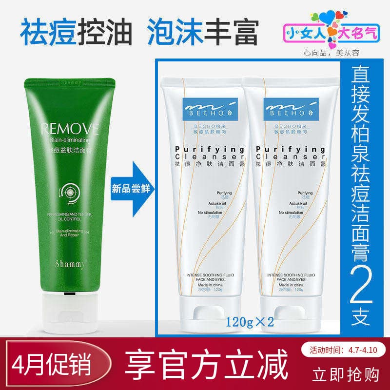 Bir's Snow Concubina Anti-Acne Benefício Limpador de Pele Melhora Acne Boca Fechada Marcas de Acne Limpeza Profunda Rica