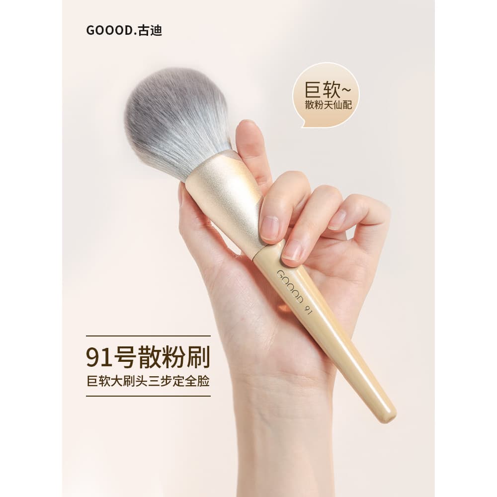 Goody 91 Pincel de pó solto grande, macio, fofo, Blush, fixação, maquiagem, pó solto, influenciador, pincel de maquiagem