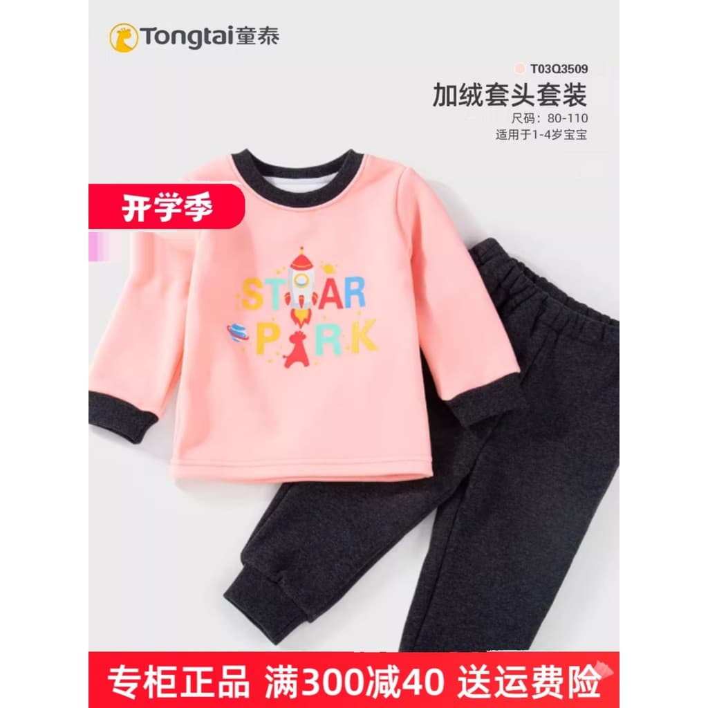 Tongtai outono inverno novo estilo bebê quente manga comprida pulôver forro de lã terno Casual meninos meninas moda pass