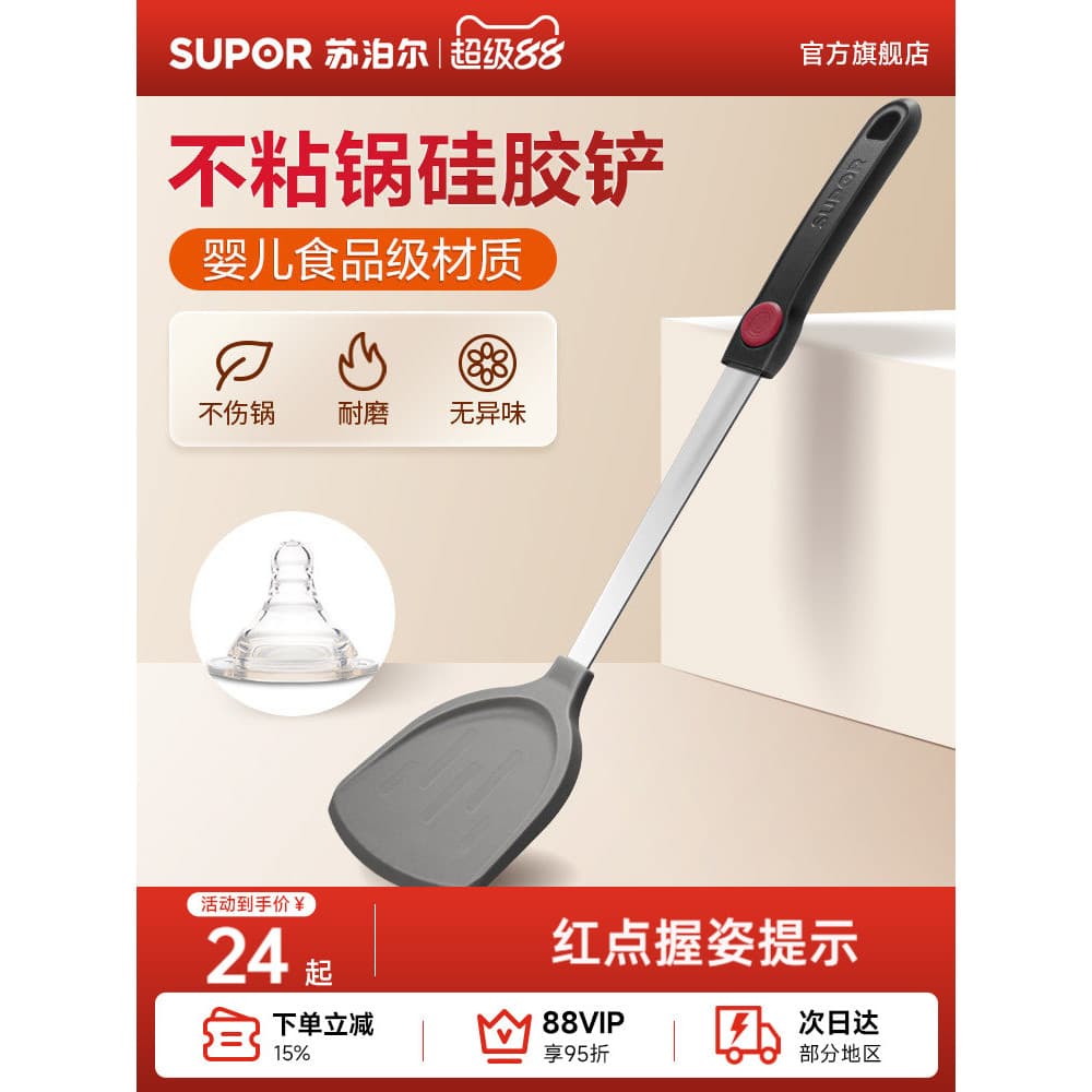 Supor Panela Antiaderente Espátula Especial Espátula de Silicone Espátula Colher para Fritar Espátula de Cozinha Espátul