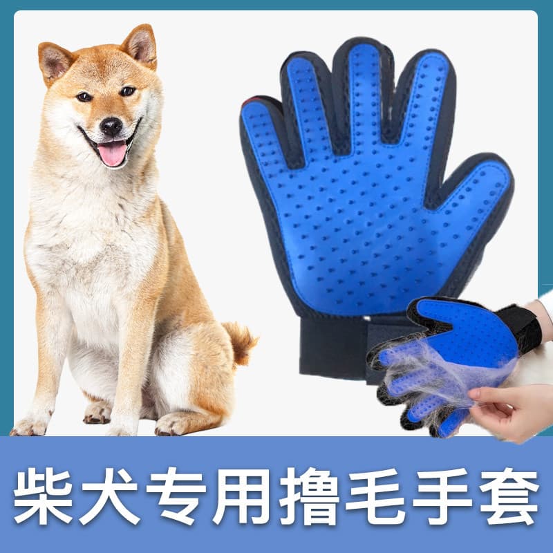 Shiba Inu dedicado luvas de cão pente remoção de pêlos pente suprimentos de limpeza para animais de estimação remover pê