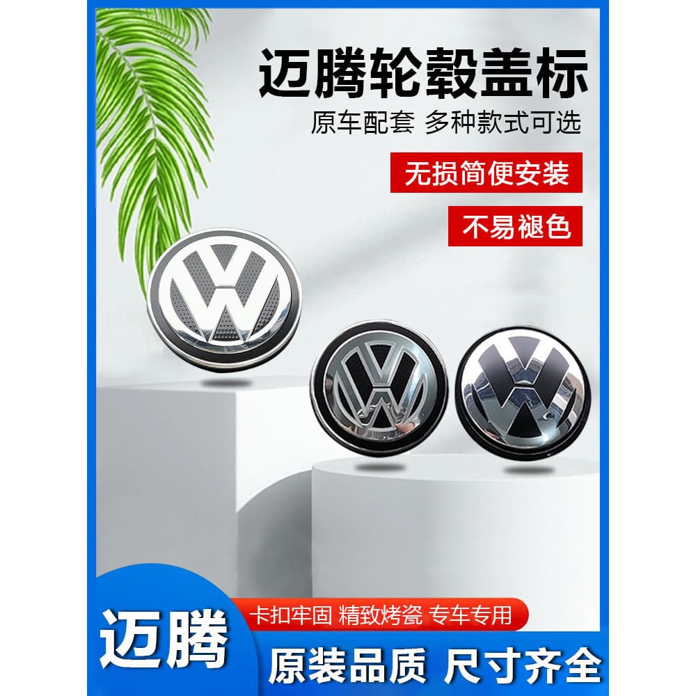 Adequado para Volkswagen Magotan carro Hub centro capa de pneu de carro padrão capa acessórios Original fábrica médio ca