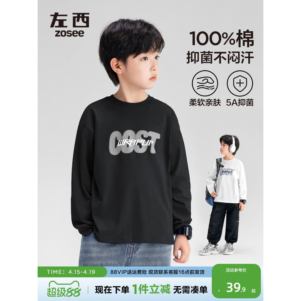 Zuoxi Roupas Infantis Camiseta Infantil de Manga Comprida Puro Algodão Meninos Roupas de Primavera 2026 Novo Estilo Meni