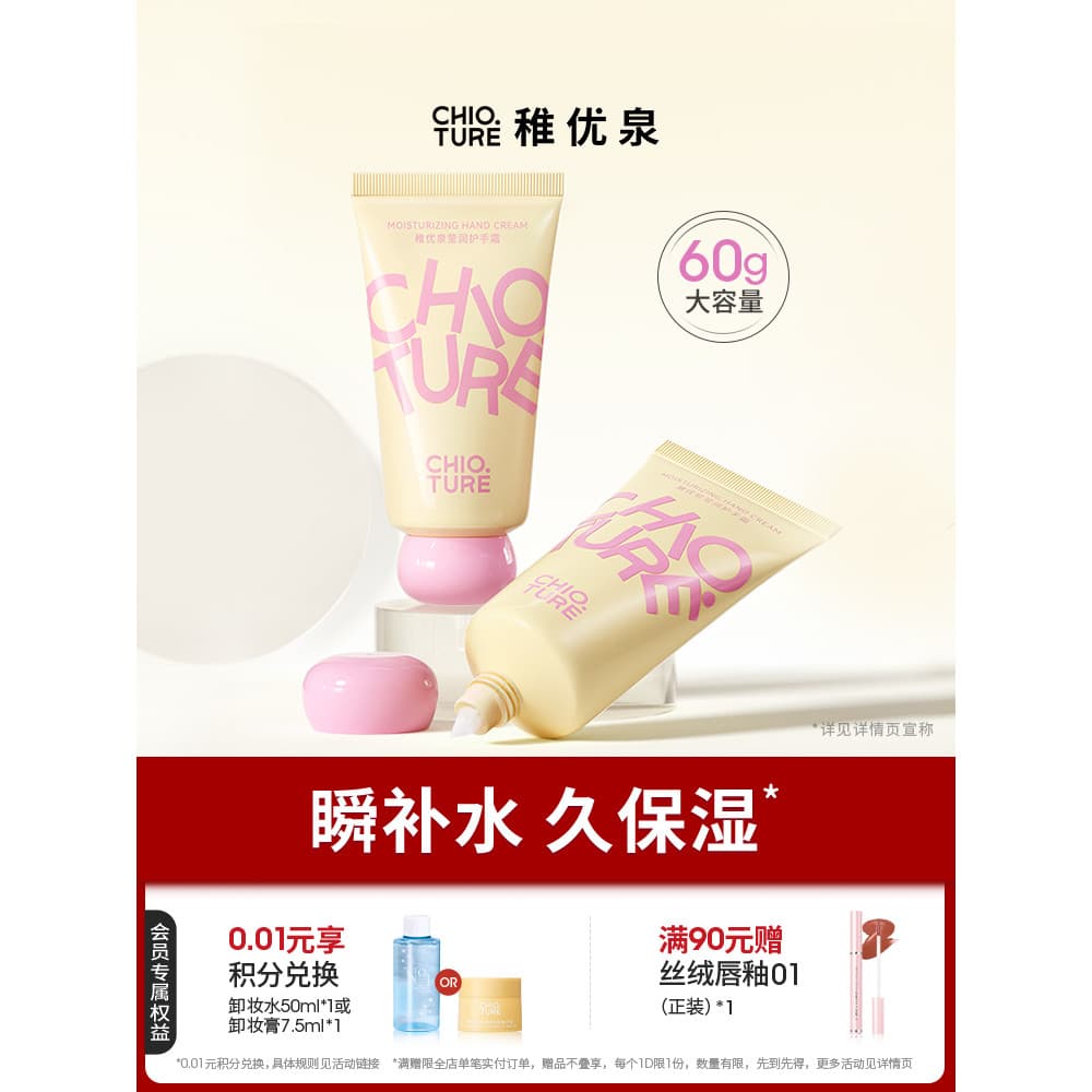 Zhiyouquan Creme para as Mãos Hidratante Hidratante Hidratante Anti-secagem Áspero Homens Mulheres Verão Especial