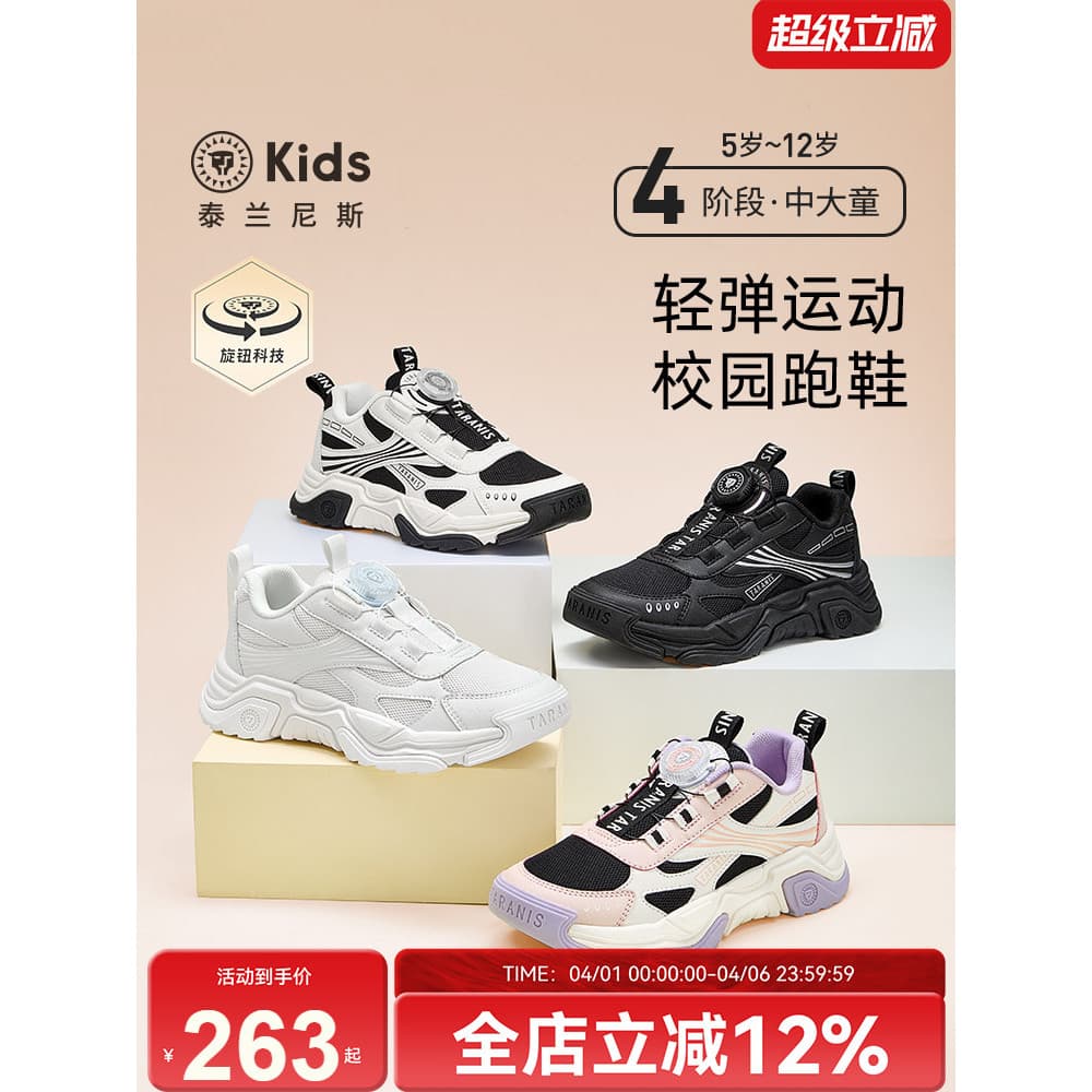 Terlanis crianças primavera outono novo estilo meninas sapatos esportivos malha respirável tênis de corrida luz elástica