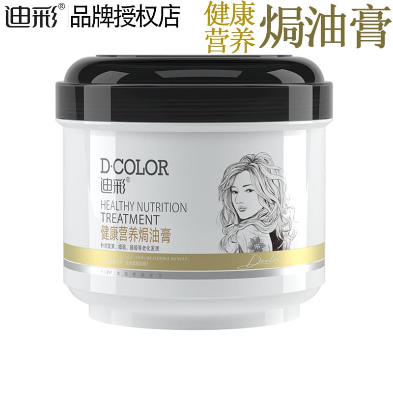 Dicai nutrição saudável pomada assada 500g máscara sem evaporação máscara reversa suavizante condicionador reparação ama