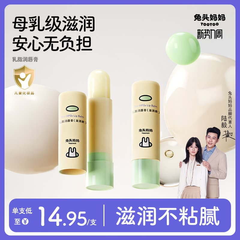 Cabeça de coelho mãe crianças batom hidratante hidratante outono inverno bebê creme especial bálsamo labial Anti-secagem