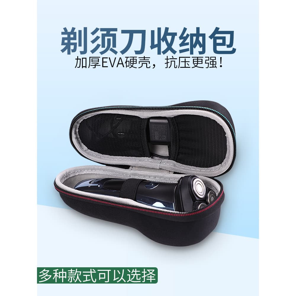 Adequado para Philips Bolsa de armazenamento de barbeador elétrico de três lâminas Philips Navalha Capa protetora Caixa