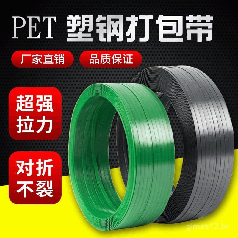 Guli Dingpai, fabricante de cintas de embalagem de plástico PET, cinta de embalagem de plástico verde e preta 1608, cint