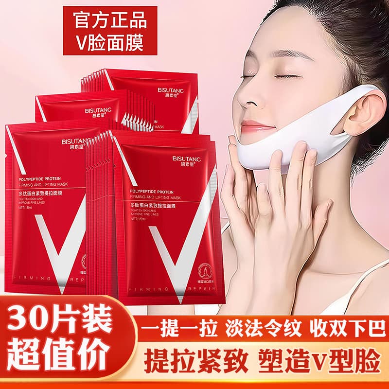 Peptídeo proteína V-Face moldar máscara feminino masculino levantamento endurecimento rugas nasolabiais ferramenta útil