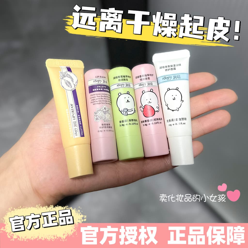 Mantenha longe da pele seca!Fragrância hidratante extrato de planta cuidados especiais bálsamo labial duplo fragrância c