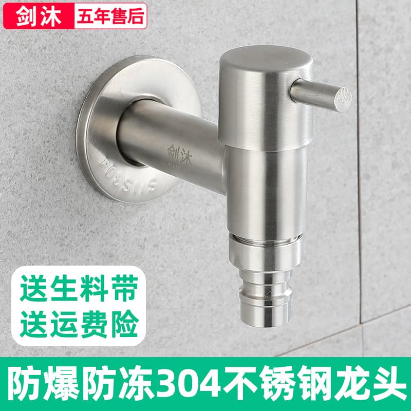 Máquina de lavar totalmente automática dedicada torneira Mop piscina estendida boca de 4 pontos doméstico comum Ultra-cu