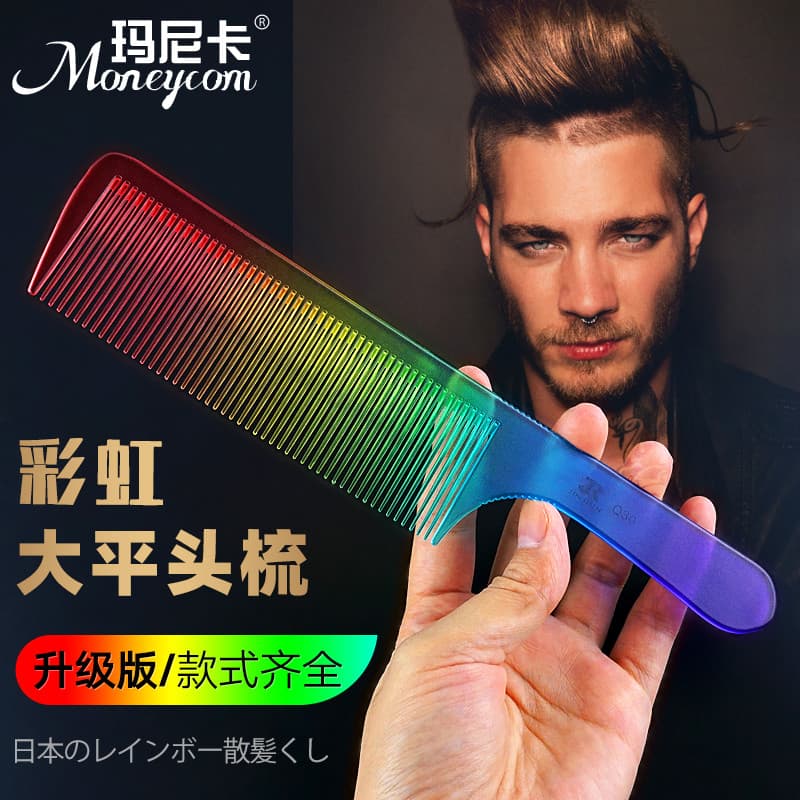 Novo estilo grande pente de cabeça plana Ultra-fino corte de cabelo masculino pente cabeleireiro especial grande arco-ír