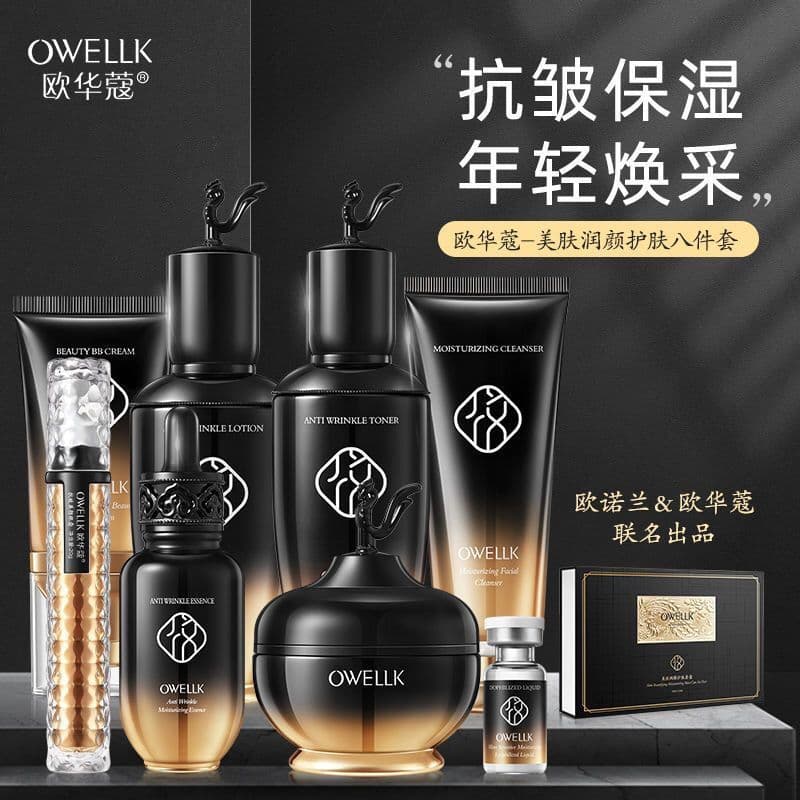 Ouhuakouyue Series Hidratante Hidratante Firmador Anti-Rugas Conjunto de produtos de cuidados com a pele de meia-idade C