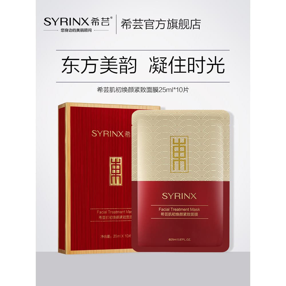 Xiyun Muscle First Rejuvening Firming Mask Feminino Hidratante Hidratante Influencer Patch Fique acordado até tarde Band