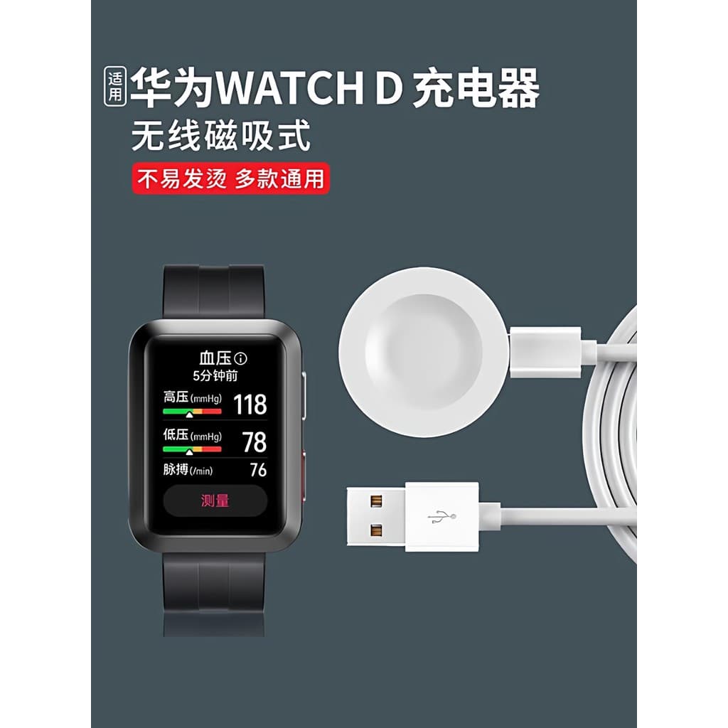 Yourstar Aplicável Huawei watchd Charger watch Watch d Base de carregamento magnético relógio d Cabo de carregamento mag