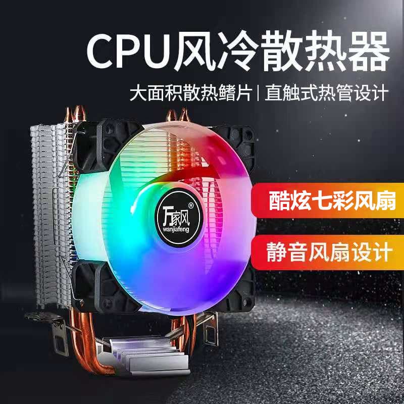 Wanjiafeng tubo de cobre duplo silencioso chassi de 9 cm ventilador colorido LED ventilador de resfriamento luminoso rad