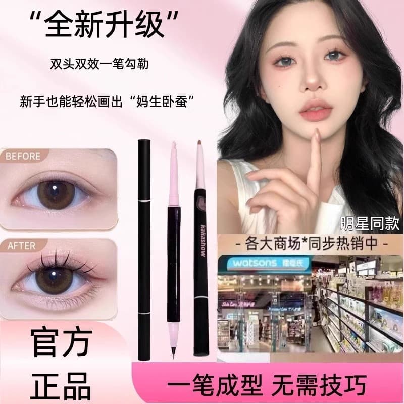 Ferramenta útil para olhos grandes!Caneta de bicho-da-seda de duas cabeças, delineador fosco perolado, maquiagem Natural