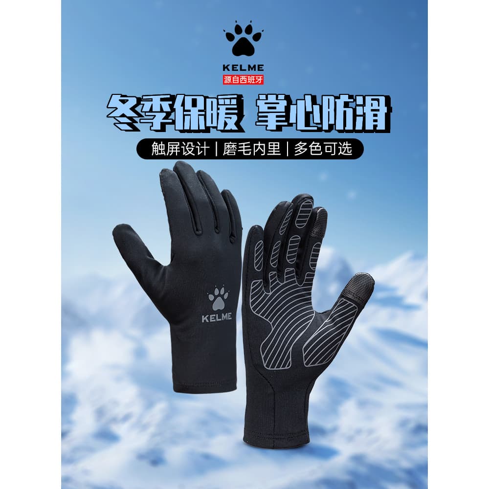 Calmy Sports Luvas Quentes Antiderrapantes Treinamento de Futebol Adulto Correndo Outono Inverno Ciclismo ao Ar Livre [T