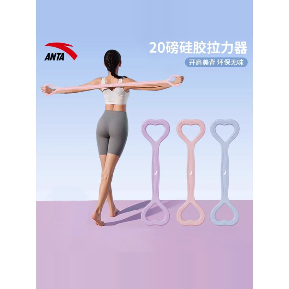 Anta tensor de oito caracteres feminino aberto para trás 20 libras casa Fitness elástico banda Yoga tensão banda ombro a