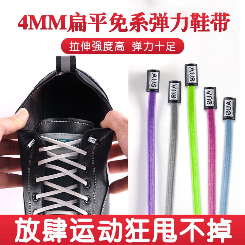Fivela plana sem renda de 4MM, homens, mulheres, gravata grátis, elástica, sapatos de couro casuais, sem fixação preguiç