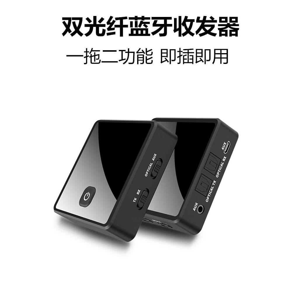 Bluetooth 5.0 transmissor receptor 3.5mm amplificador de áudio de fibra óptica áudio TV computador um para dois fones de