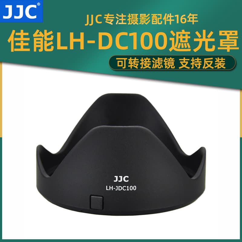 JJC Adequado para Canon LH-DC100 Capô Filtro 67mm Anel Adaptador SX60 SX50 G3X SX520 SX70HS Capa Protetora de Lente de C