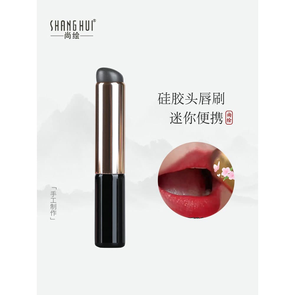 Shanghu Silicone lábio escova S217 dedo barriga Q macio batom escova cabeça redonda Mini portátil lábio escova profissio