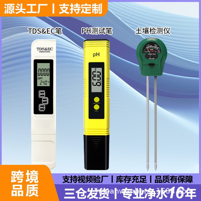 Conjunto Detector de solo ec três-em-um caneta de teste de ph medidor de acidez tds testes de qualidade da água