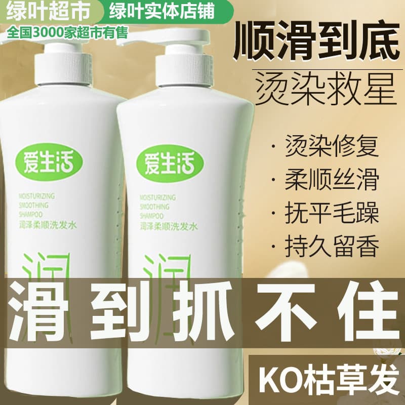 Folha verde amor vida nutritivo shampoo macio nutritivo couro cabeludo feminino masculino shampoo genuíno melhorando o F