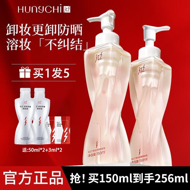Vermelho sem emaranhado cintura pequena Pro azeite enzima óleo de limpeza suave sensação de água limpeza rápida rosto ol