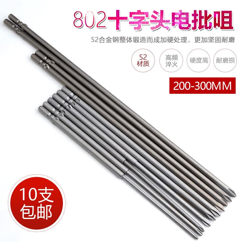 S2 802 Brocas Phillips Estendidas Bits Bits Chave de Fenda Elétrica 6MM Alça Redonda com Ímã 120/150
