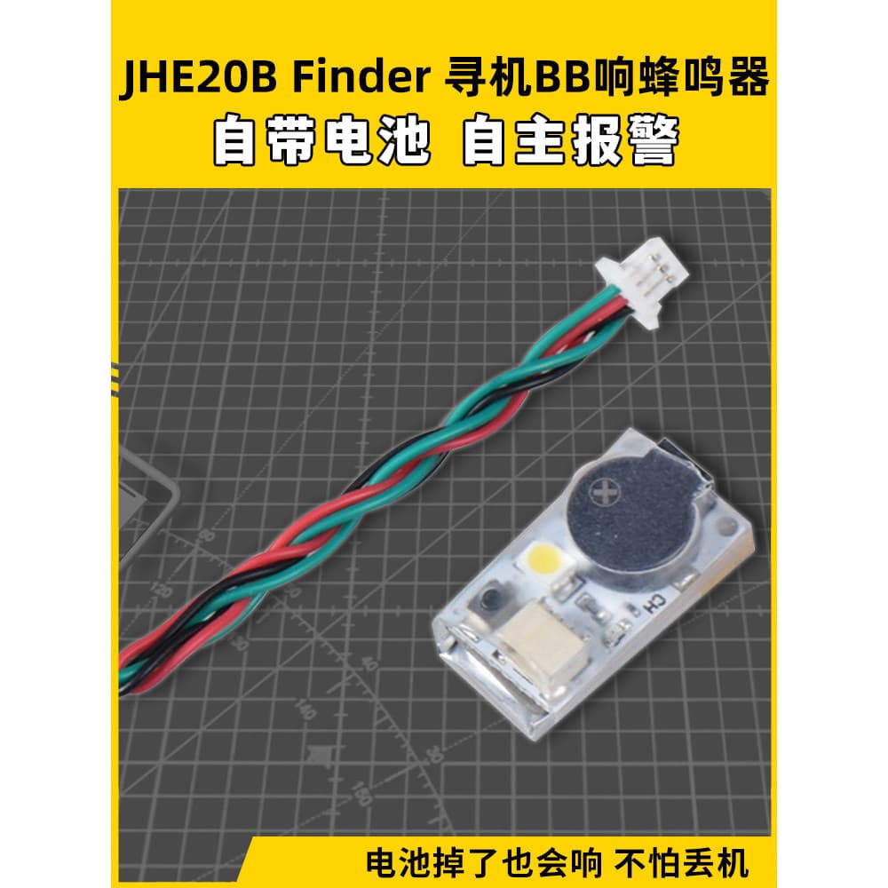 JHE20B localizador ferramenta útil BB tocando campainha alarme luz LED 100dB cruzamento modelo de aeronave