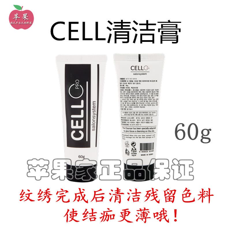 Materiais de tatuagem coreia importado creme de limpeza de células tatuagem sobrancelha creme de cor de olho creme de li