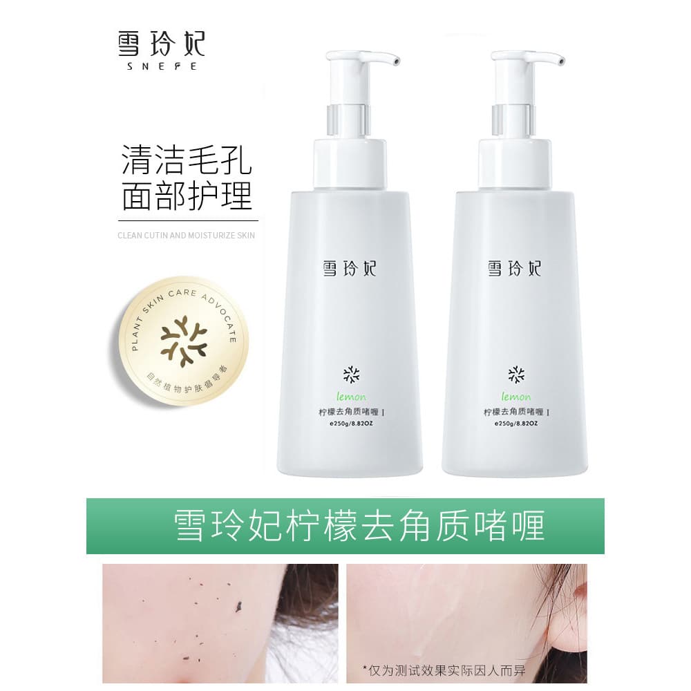 Xue Lingfei Limão Gel Esfoliante 250g Rosto Facial Limpeza Profunda Poros Cosméticos Masculino Feminino Estudantes