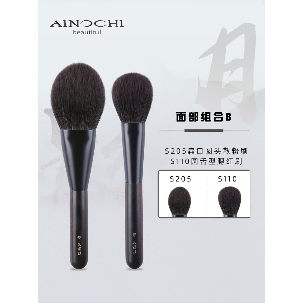 ENERGY/ENERGY Pincel de maquiagem Moon Shadow Facial B Combinação Escova Fina Luz Pico Lã Blush Pincel de Pó Solto