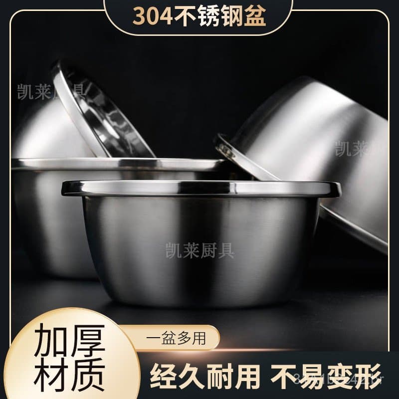 Bacia de sopa em aço inoxidável 304, tigela multifuncional para cozinha doméstica, para lavar vegetais, lavar arroz, bac