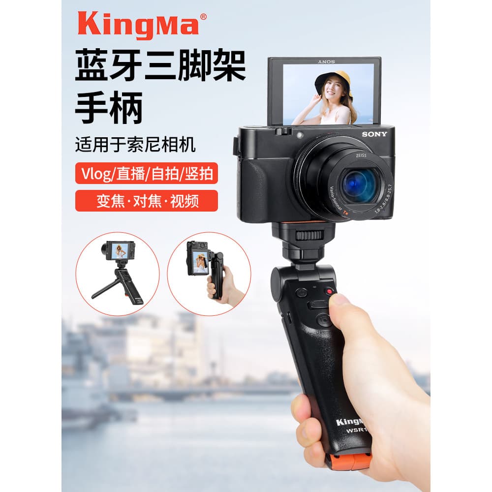 Jincode câmera alça Micro único portátil Bluetooth controle remoto Zoom Selfie tripé adequado para Sony ZV1M2 ZVE10 A7M4