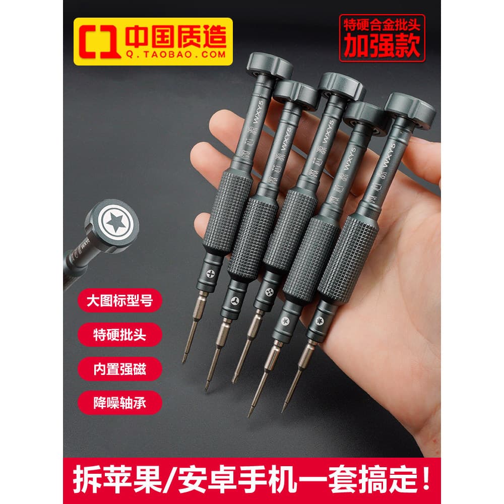 Chave de fenda Extra dura Micro-Core, chave de fenda para reparo de iPhone, ferramenta de desmontagem, chave de fenda tr